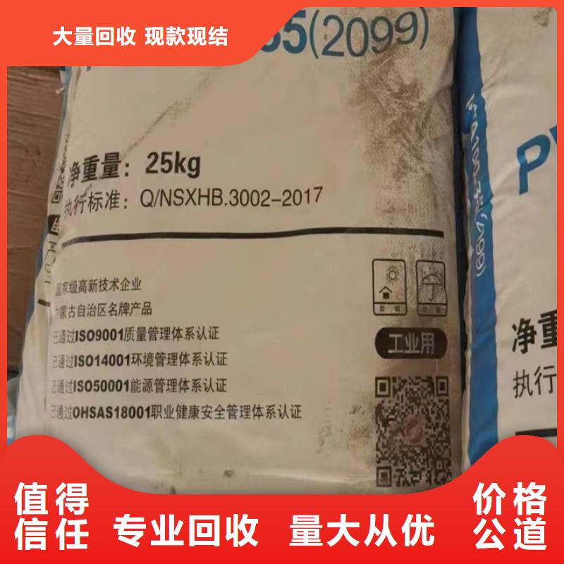 回收松香樹脂二手聚醚多元醇誠信合作