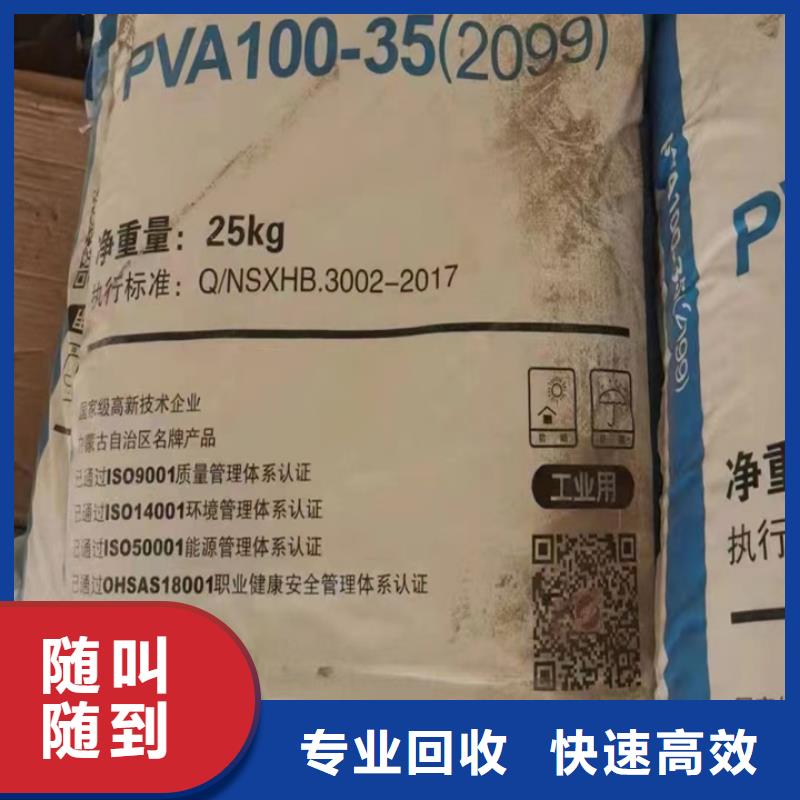 回收松香树脂,回收PVC树脂一站式回收