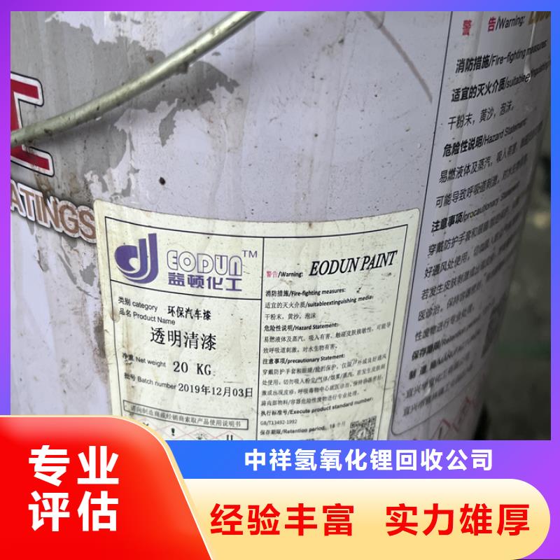回收松香樹脂-回收氧化鋯珠放心選擇