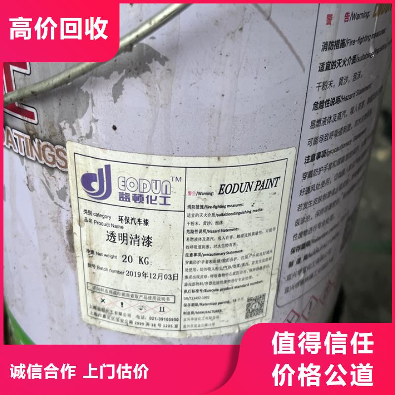 【 回收松香树脂-回收聚醚多元醇诚信经营】当地制造商