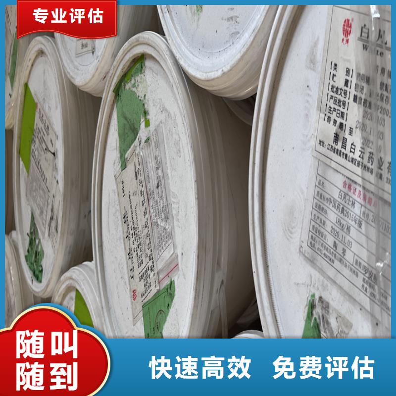 【 回收松香樹脂-回收香精香料實力雄厚】中祥回收聚合MDI