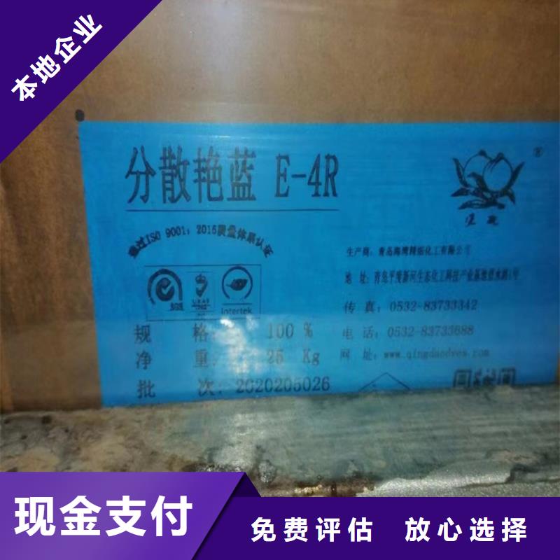 回收松香樹脂回收聚合MDI專業(yè)回收