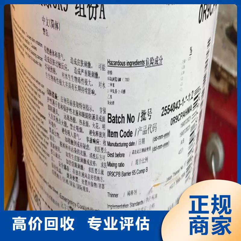 回收松香树脂二手硫酸铜免费上门