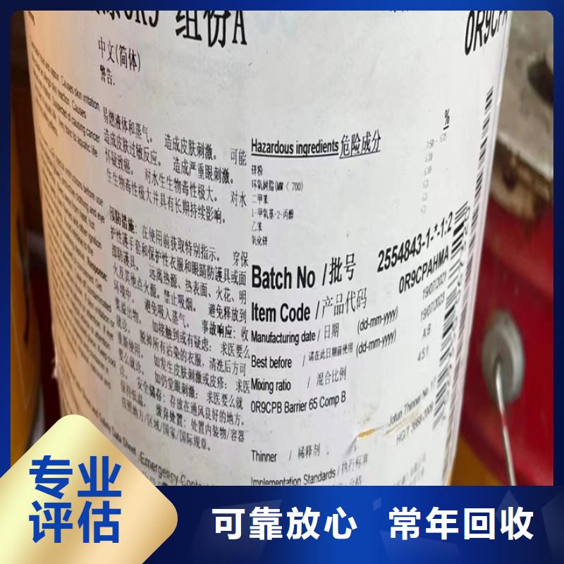 回收松香树脂回收氢氧化锂批量回收