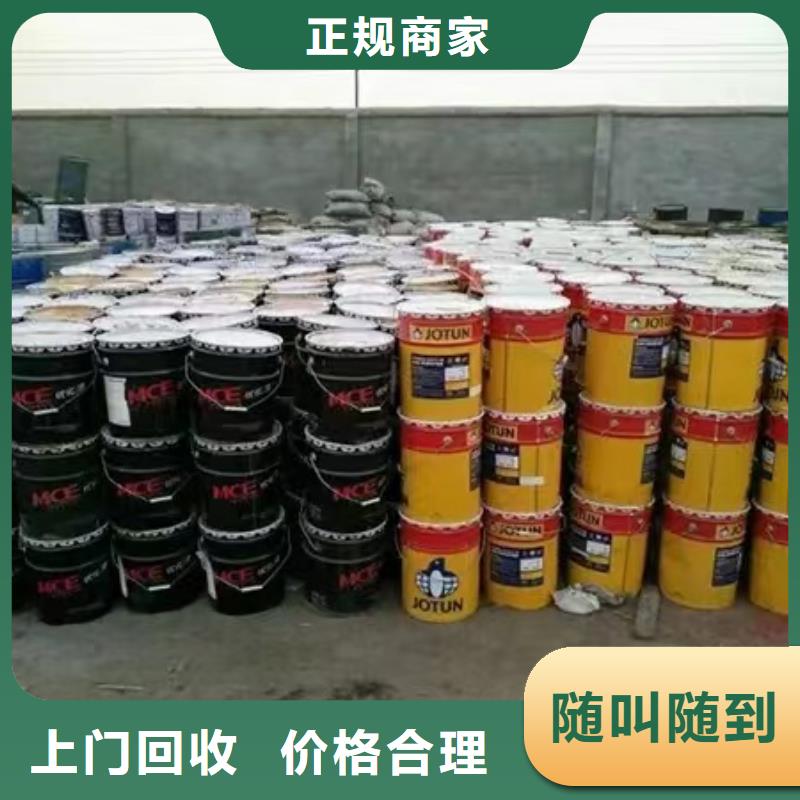 【回收硅橡胶价格】 回收香精香料免费估价_中祥氢氧化锂回收公司(菏泽市分公司)