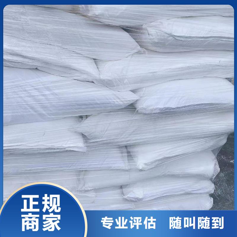 【回收硅橡胶价格】 回收香精香料免费估价-服务区域包括单县|定陶|枣庄|济宁|莱芜|聊城|青岛|德州等-产品视频