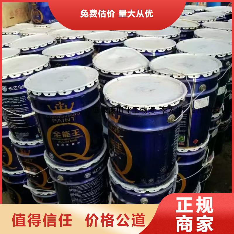 回收聚合MDI视频-吉林省延边市|龙井|安图|通化|四平|吉林|辽源|长春回收聚合MDI-中祥