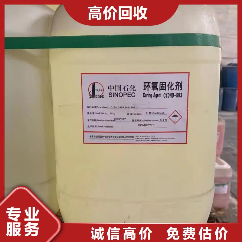 回收硅橡胶价格_回收硅橡胶放心选择