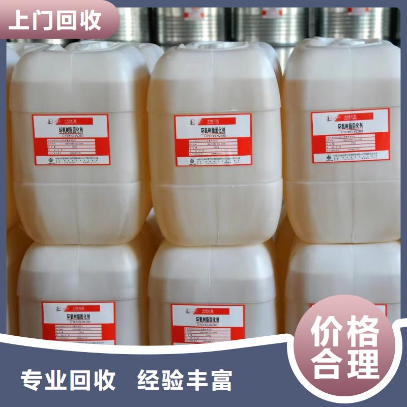 回收聚合MDI视频-吉林省延边市|龙井|安图|通化|四平|吉林|辽源|长春回收聚合MDI-中祥