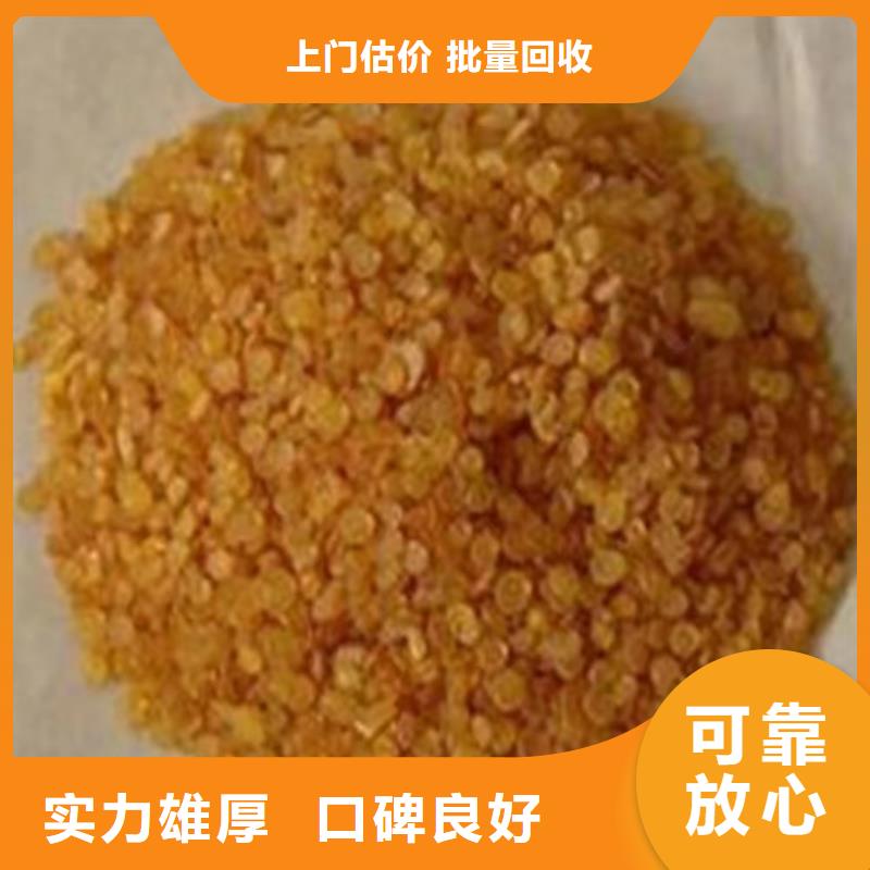 【回收硅橡胶价格】 回收香精香料免费估价_中祥氢氧化锂回收公司(菏泽市分公司)