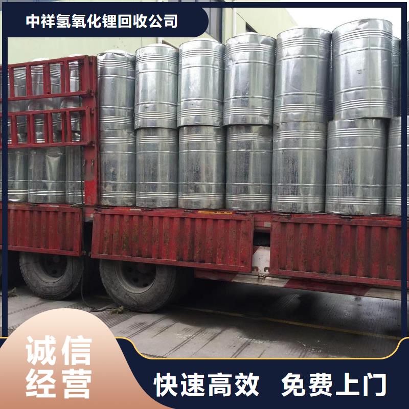 【 回收硅橡胶价格-回收碳酸锂看货报价】中祥回收聚合MDI