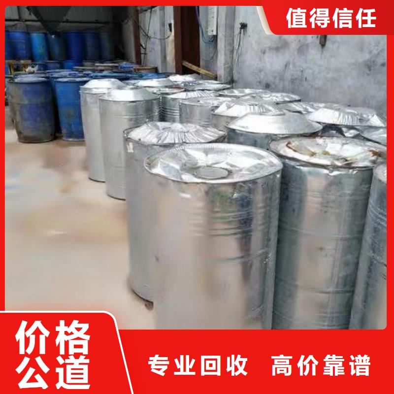 【回收硅橡胶价格】 回收香精香料免费估价_中祥氢氧化锂回收公司(菏泽市分公司)