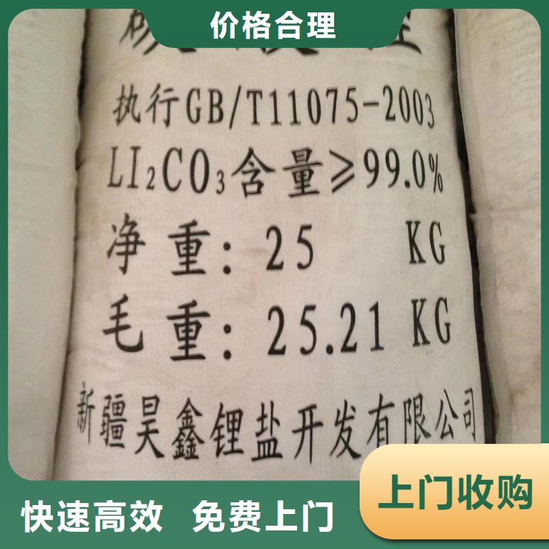 【 回收硅橡胶价格-回收碳酸锂看货报价】中祥回收聚合MDI