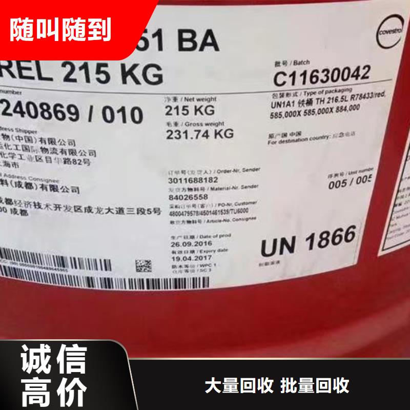 回收硅橡胶价格回收硅橡胶专业回收
