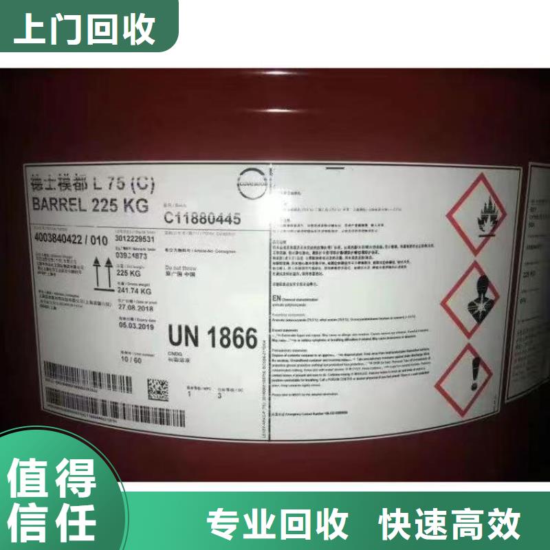 【回收硅橡胶价格】 回收香精香料免费估价-服务区域包括单县|定陶|枣庄|济宁|莱芜|聊城|青岛|德州等-产品视频