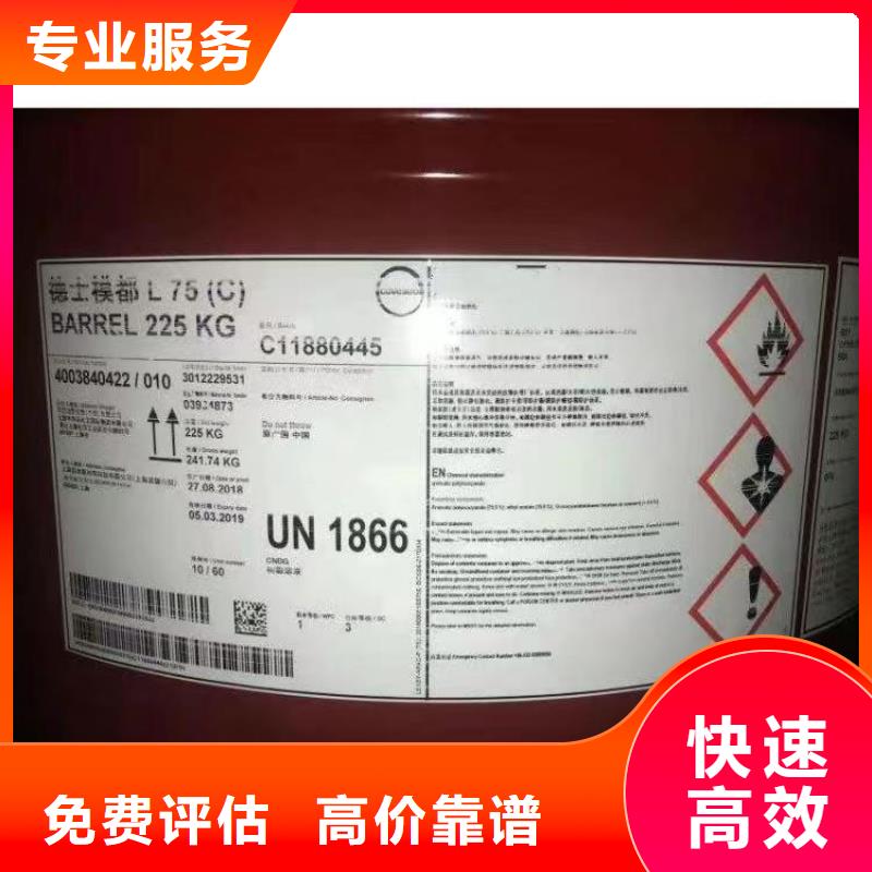 回收硅橡胶价格回收硅橡胶值得信任