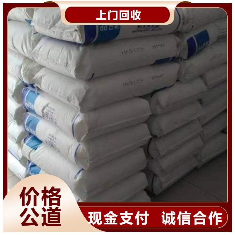 回收硅橡胶价格回收硅橡胶现款现结