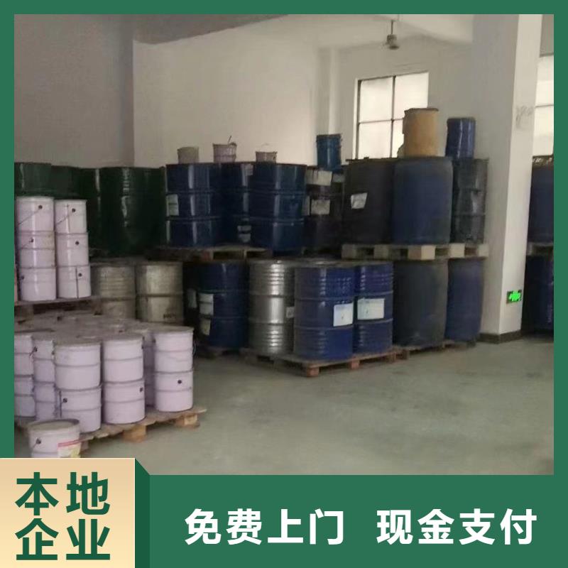【回收硅橡胶价格】 回收香精香料免费估价-服务区域包括单县|定陶|枣庄|济宁|莱芜|聊城|青岛|德州等-产品视频