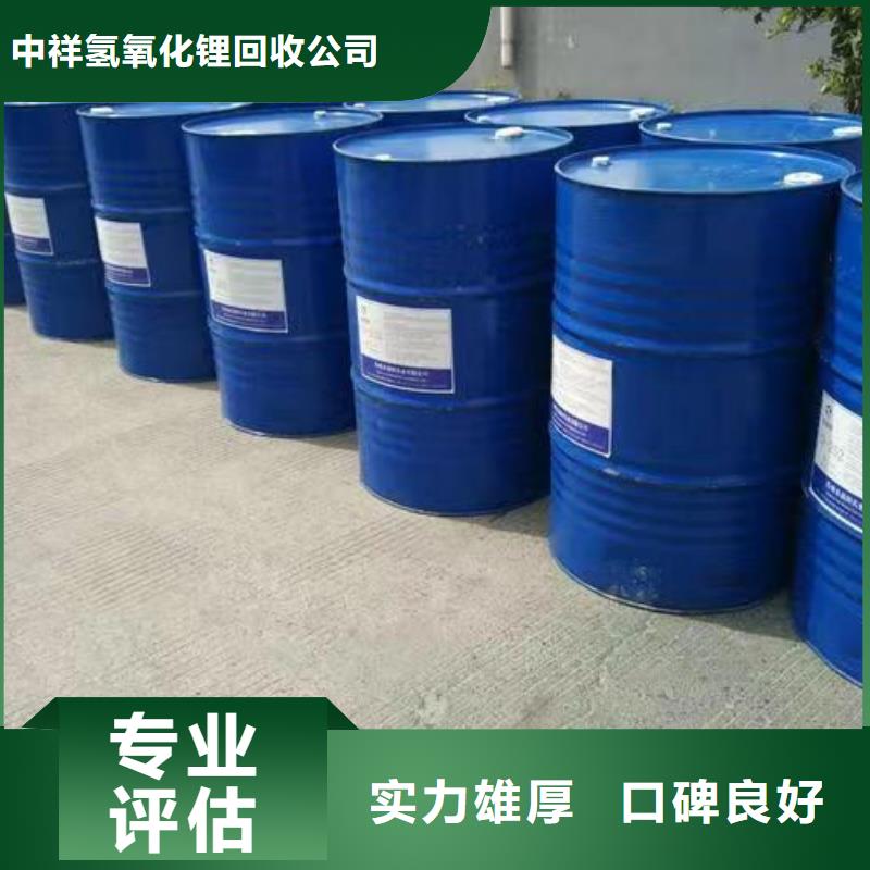 【 回收硅橡胶价格-回收碳酸锂看货报价】中祥回收聚合MDI