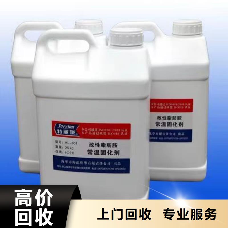【回收硅橡胶价格】 回收香精香料免费估价-服务区域包括单县|定陶|枣庄|济宁|莱芜|聊城|青岛|德州等-产品视频