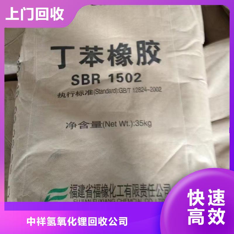 回收硅橡胶价格回收硅橡胶上门收购