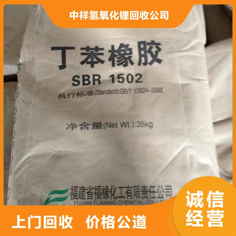 回收硅橡胶价格_回收硅橡胶高价靠谱