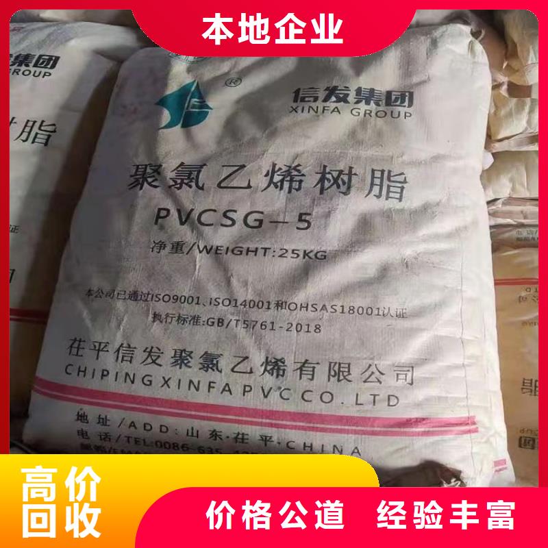 回收硅橡膠價格_回收硅橡膠高價靠譜