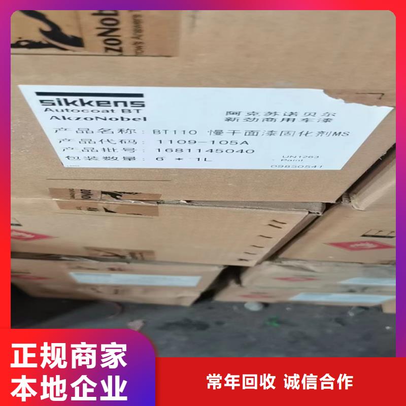 凤阳|天长|安庆|宿州|巢湖|芜湖|黄山|亳州|阜阳【 回收碳酸锂-回收聚醚多元醇实力强】-中祥