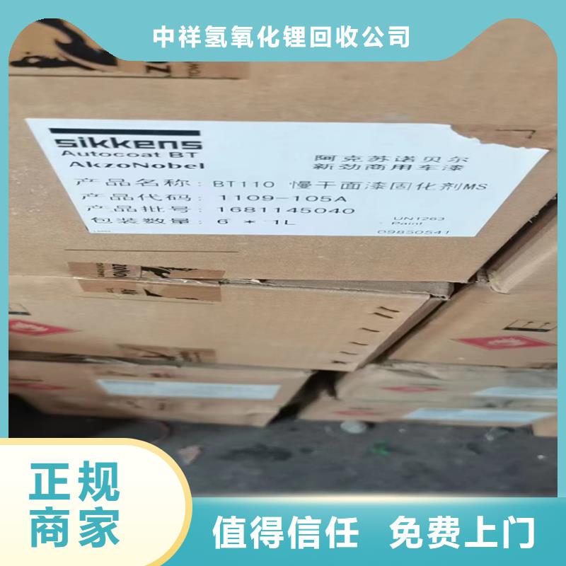 回收碳酸鋰回收碳酸鋰現款現結