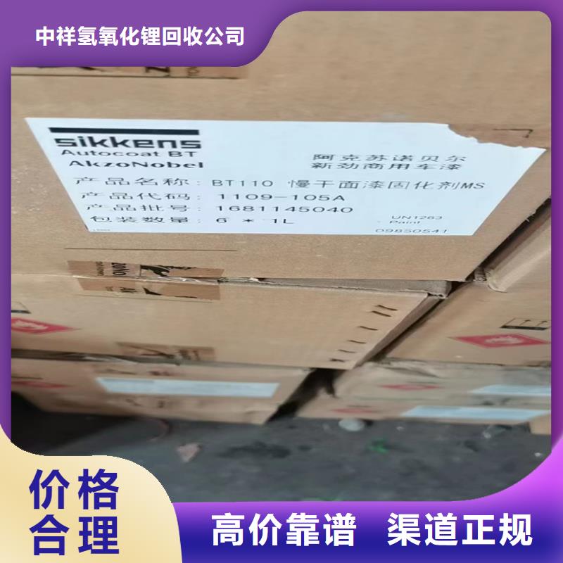 辽源回收废旧三元正极材料价格实惠