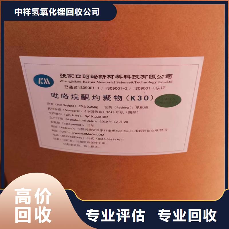 回收碳酸锂回收异氰酸酯免费上门