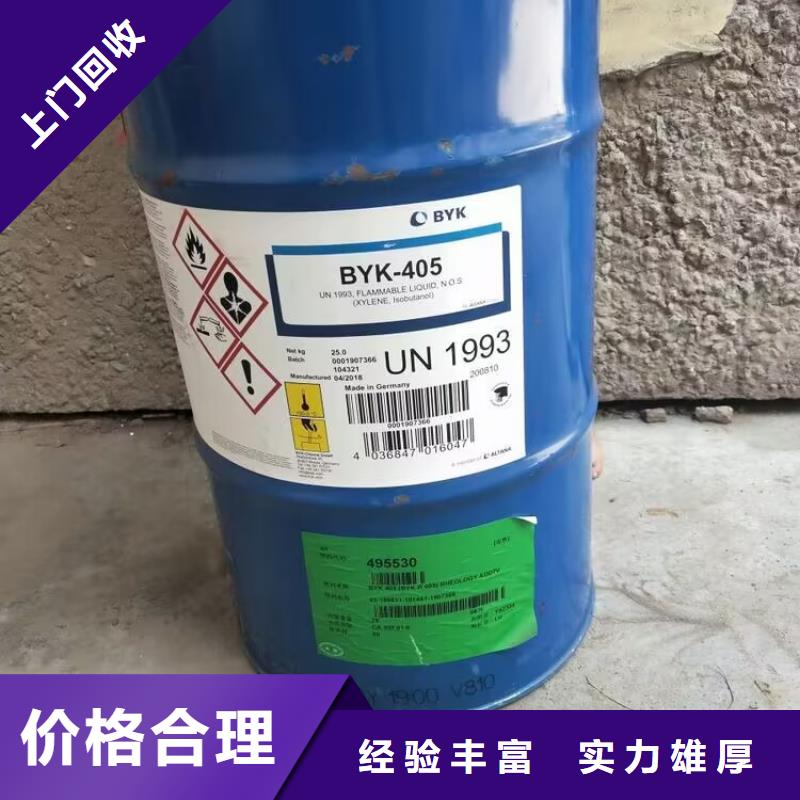 回收聚合MDI视频-回收聚合MDI(中祥)覆盖地域安徽省滁州市来安|定远|阜阳|合肥|安庆|芜湖