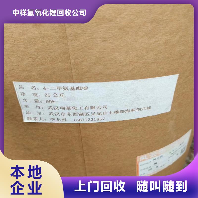 回收碳酸锂,回收碳酸锂免费上门