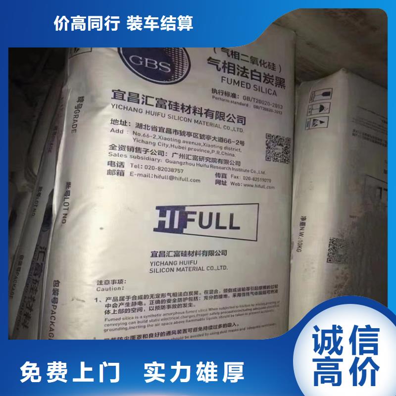 龙湾|泰顺|丽水|台州|金华|舟山|宁波|衢州【 回收碳酸锂回收聚合MDI实力强】服务商