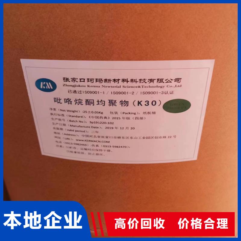 回收碳酸鋰回收香精香料上門快