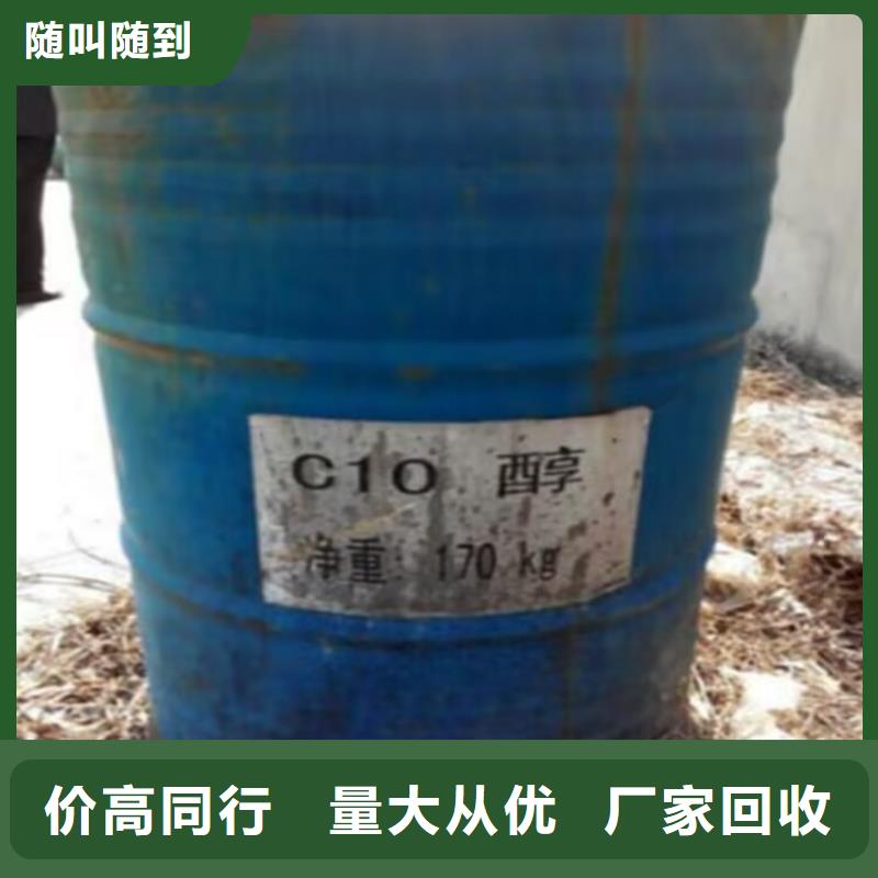 回收碳酸锂回收异氰酸酯免费上门