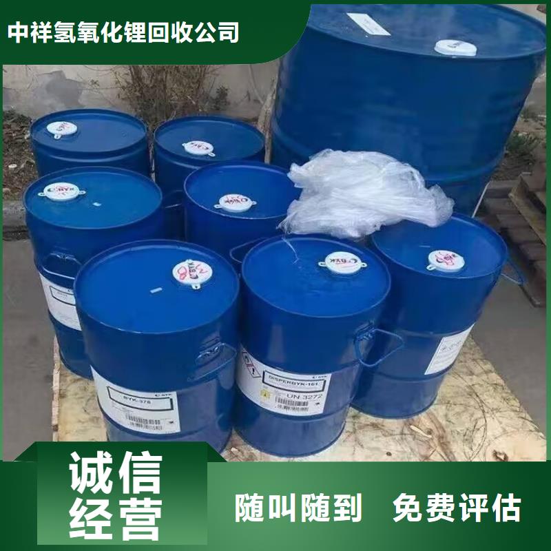 回收碳酸鋰回收碳酸鋰專業評估