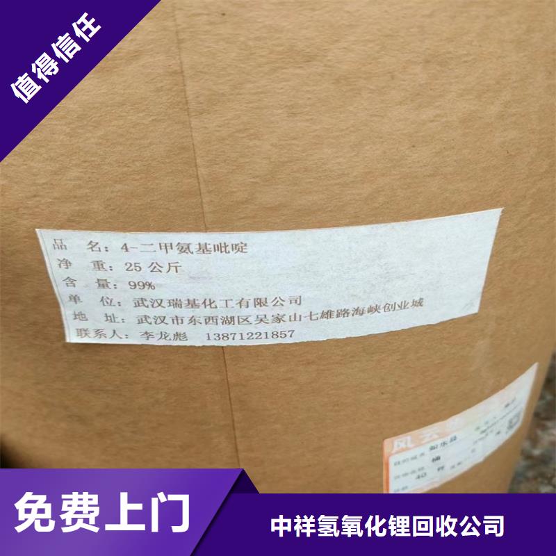 回收聚合MDI中祥【 回收碳酸锂-回收聚醚多元醇实力强】