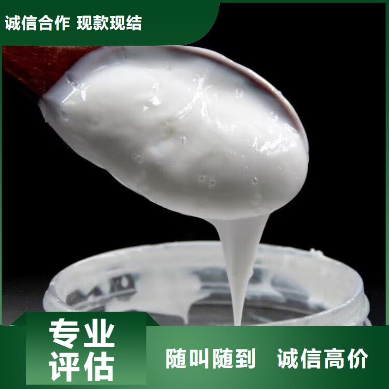 回收聚合MDI视频-回收聚合MDI(中祥)覆盖地域安徽省滁州市来安|定远|阜阳|合肥|安庆|芜湖