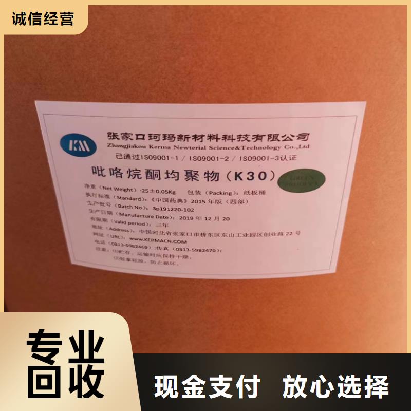 回收碳酸鋰【二手顏料】上門(mén)回收