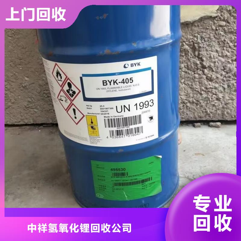 回收碳酸锂回收环氧树脂免费上门服务