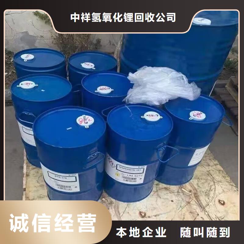 回收碳酸锂-回收碳酸锂免费上门