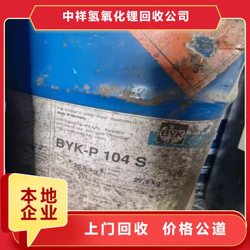 【回收碳酸锂二手镍钴锰酸锂上门估价】