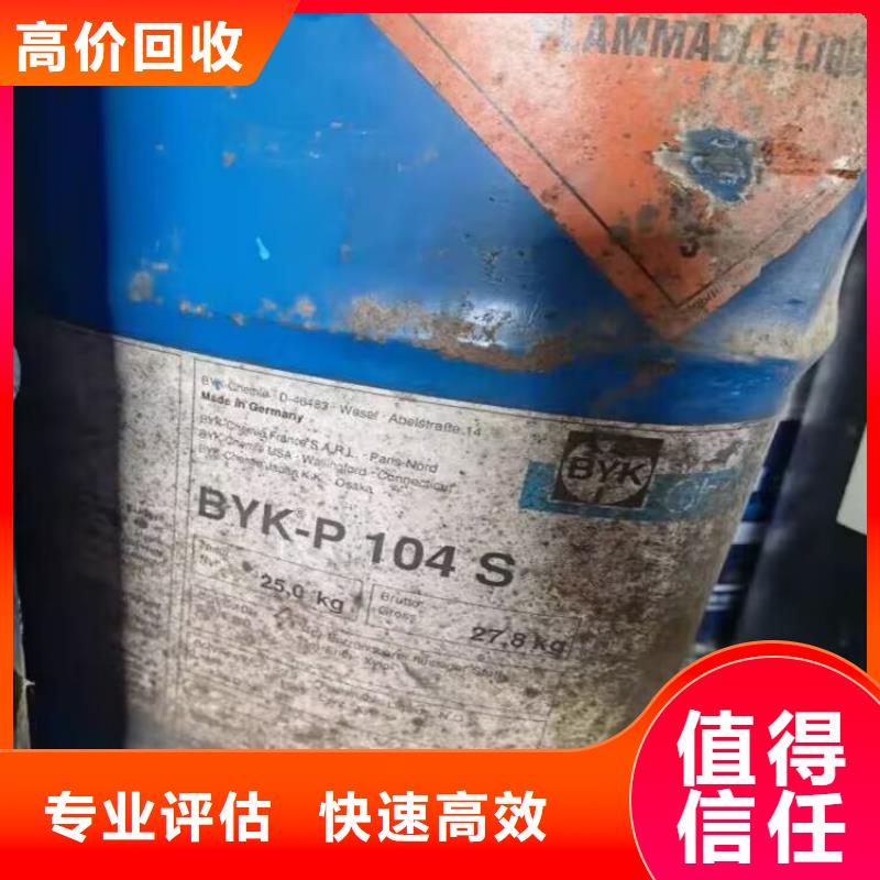 回收碳酸鋰,二手環(huán)氧乙烯基樹脂免費上門