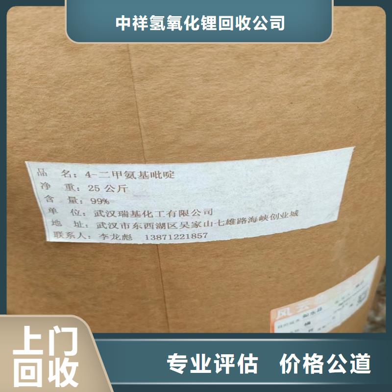 回收聚合MDI中祥【 回收碳酸锂-回收聚醚多元醇实力强】