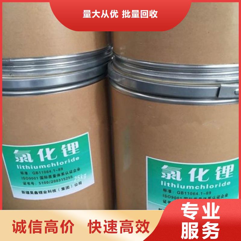 回收碳酸锂异氰酸酯回收经验丰富