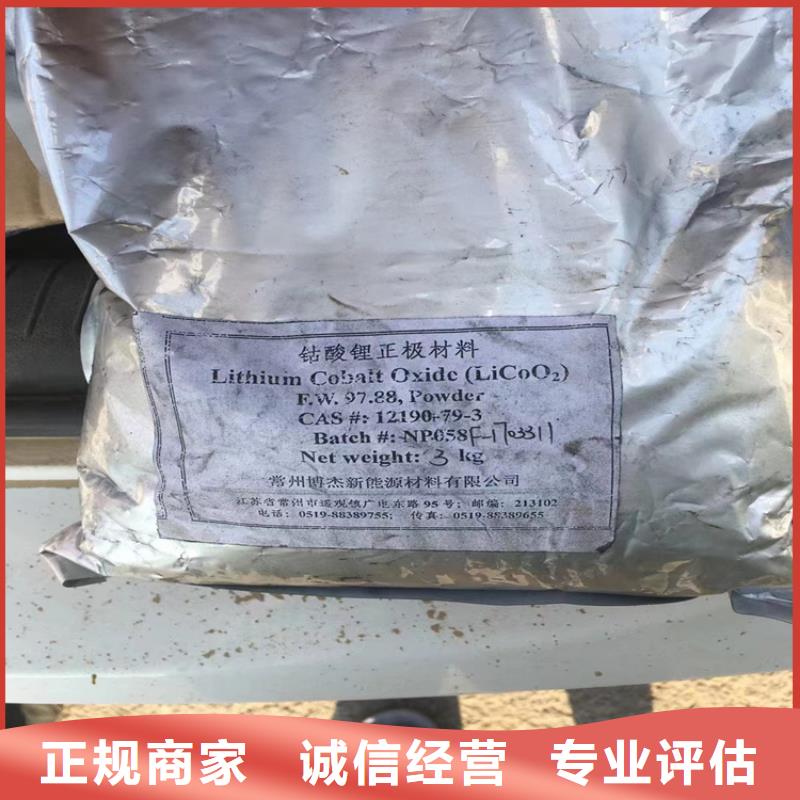 回收碳酸锂回收碳酸锂服务好