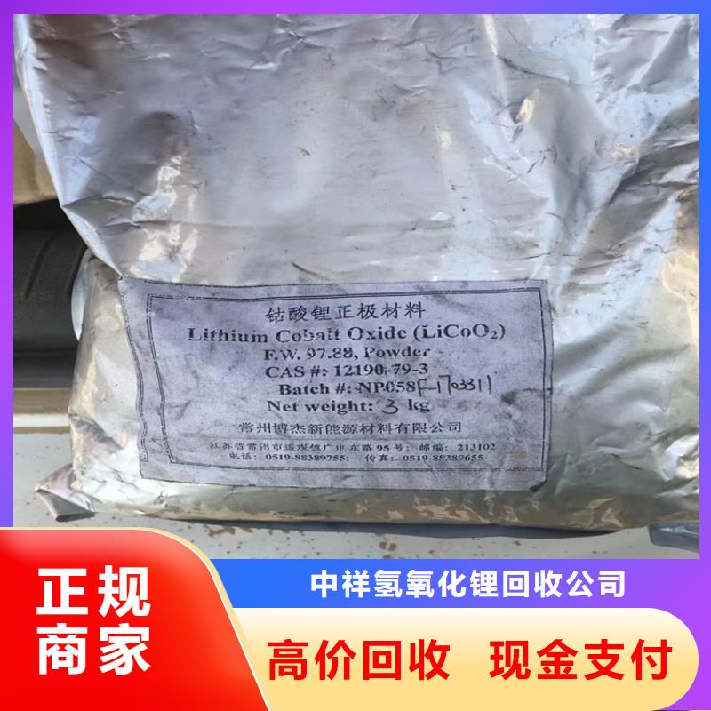 回收碳酸锂回收碳酸锂上门收购