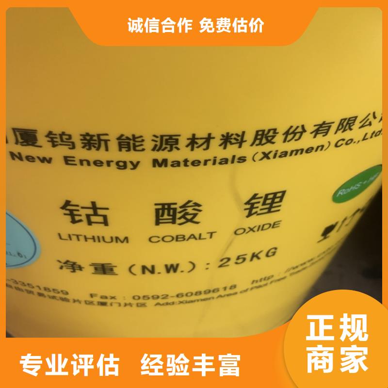 回收碳酸鋰,回收原材料廠家回收
