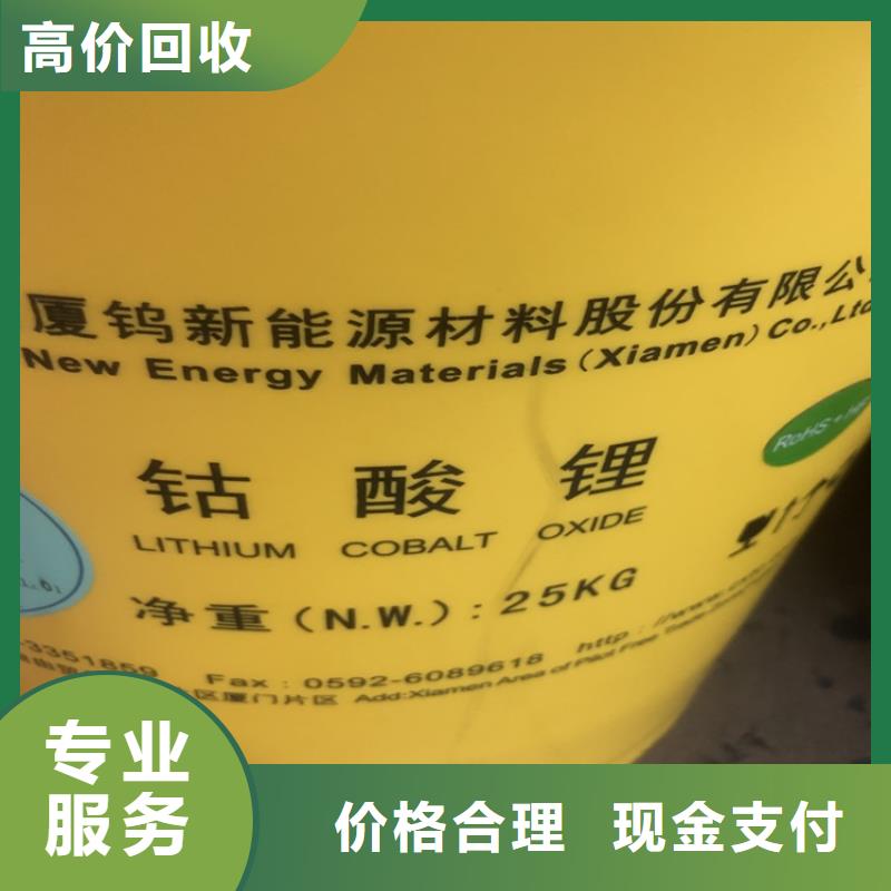 【回收碳酸鋰】回收鎳鈷錳酸鋰價高同行